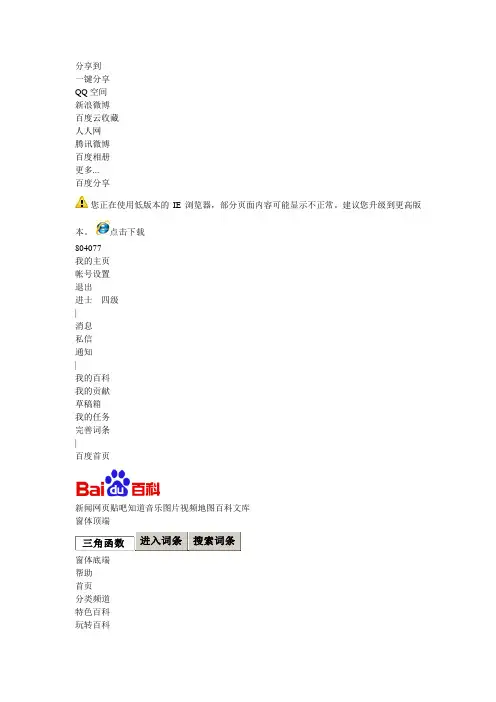 三角函数