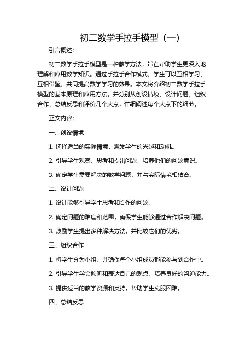 初二数学手拉手模型(一)