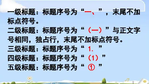历史人教版必修二-01发达的古代农业课件 (共31张PPT)