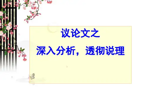 临朐实验中学透彻说理分析