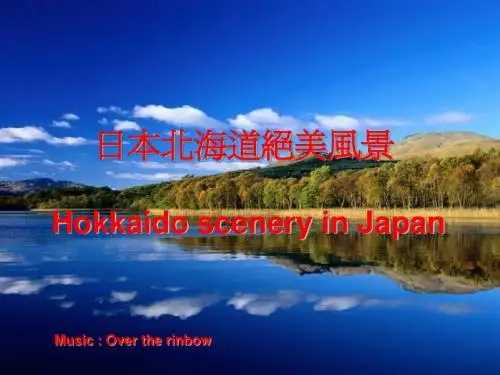 日本北海道绝美风光