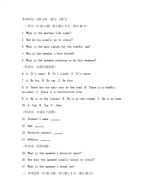 宝山英语中考一模试卷