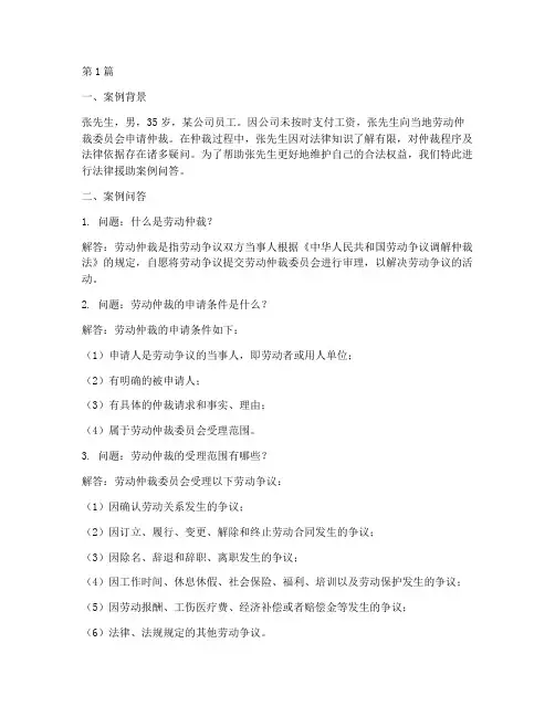 法律援助案例问答(3篇)