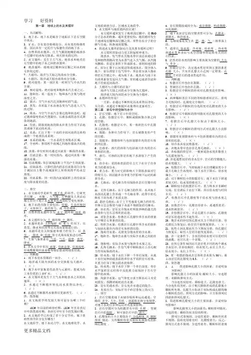 最新《水文地质学基础》试题库及参考答案