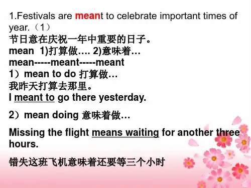 M3 unit1 语言点festivals and celebrations