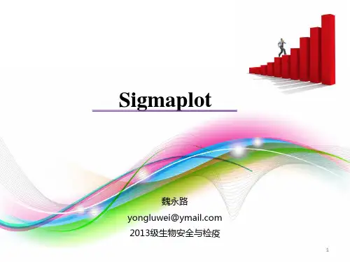 SigmaPlot 12.5 实例教程