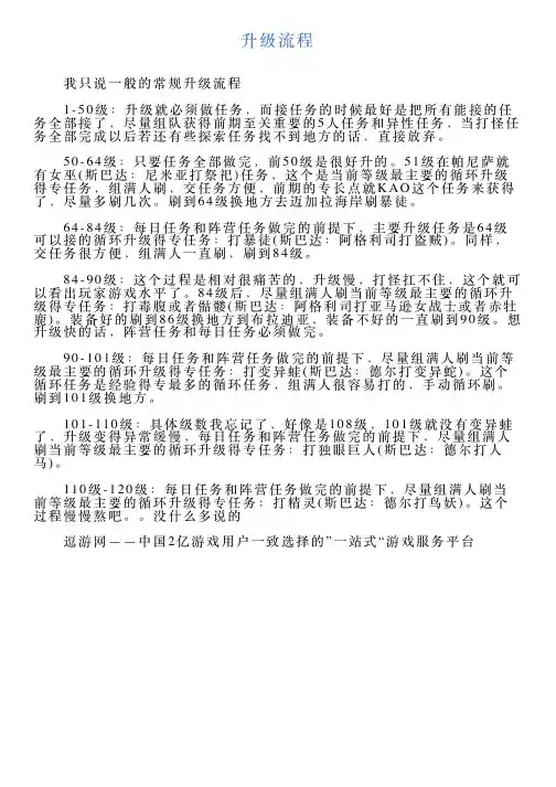 升级流程