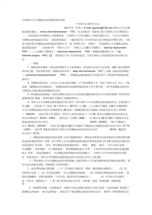 抗凝指南