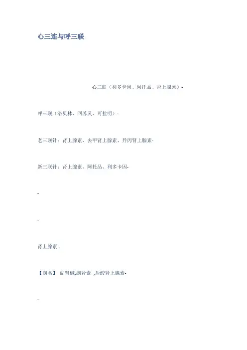 心三连与呼三联