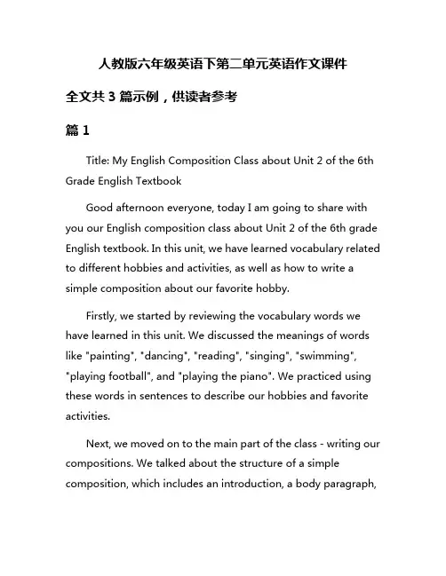 人教版六年级英语下第二单元英语作文课件