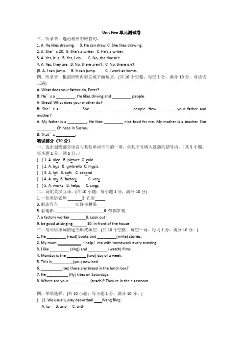 译林英语5Aunit5练习题