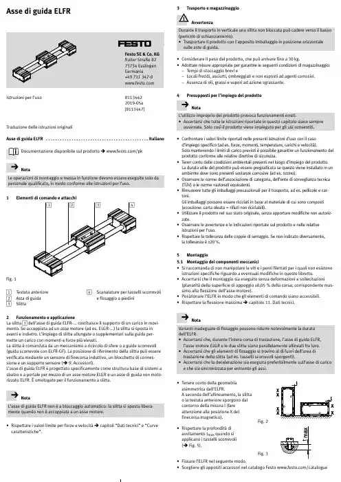 Festo ELFR 引导轨迹系列操作指南说明书