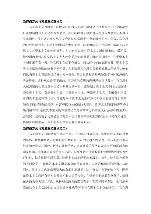 《马克思为什么是对的》读书笔记