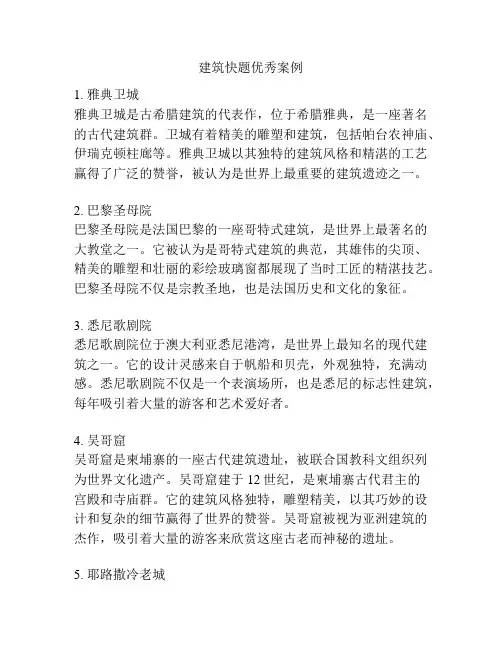 建筑快题优秀案例