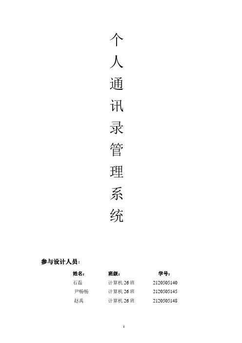 java大作业分析文档