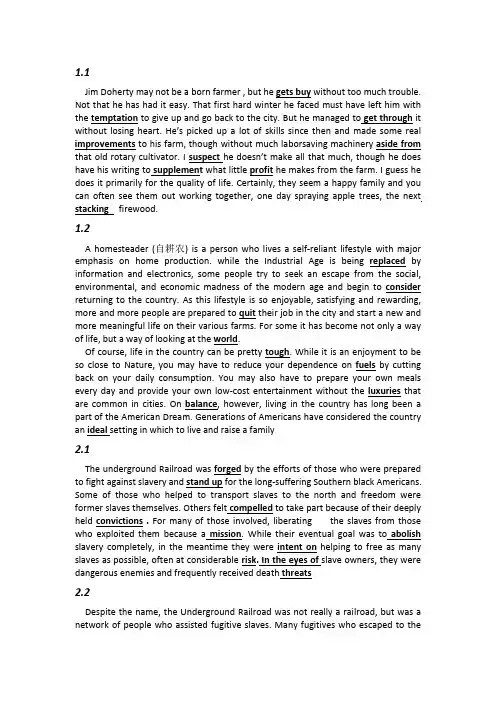 全新版大学英语(第二版)综合教程3  1-8单元 cloze 原文配答案-推荐下载