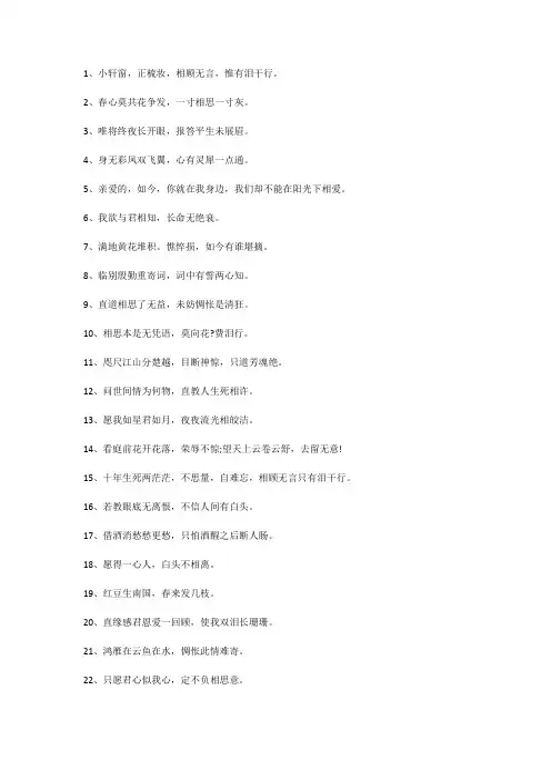 古人对爱情遗憾的诗词