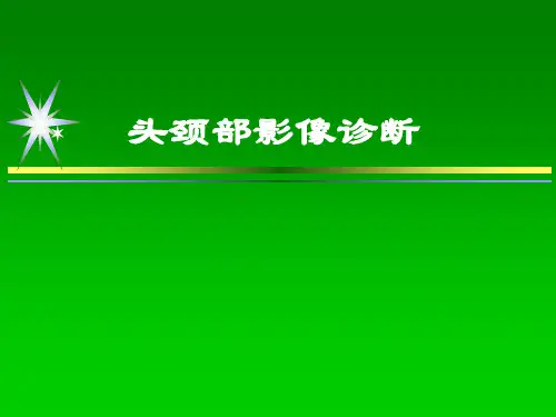 腮腺肿瘤ppt课件