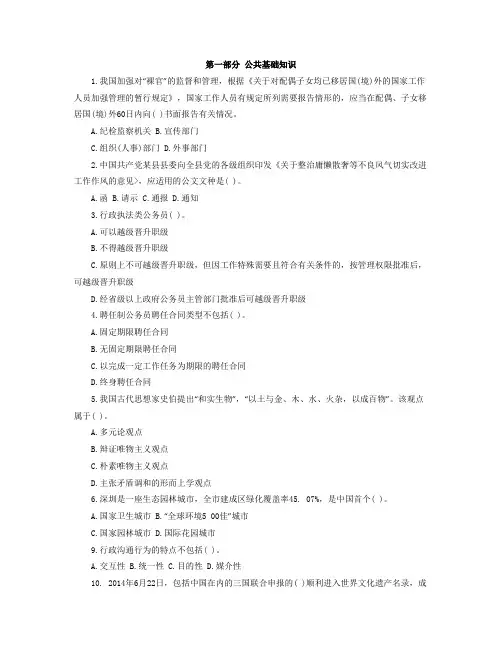 2017深圳公务员行测真题.docx