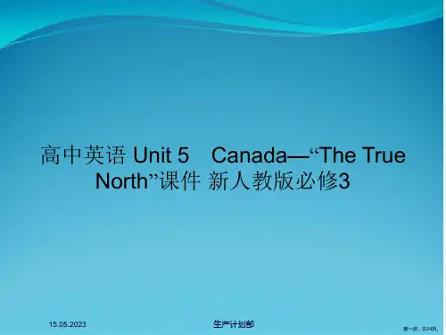 高中英语 Unit 5 Canada—“The True North”课件 新人教版必修3