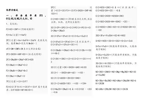 高中化学全套化学公式大全
