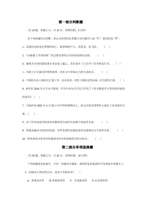 2023年湖南省农村信用社笔试真题
