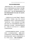 面试经典案例87475