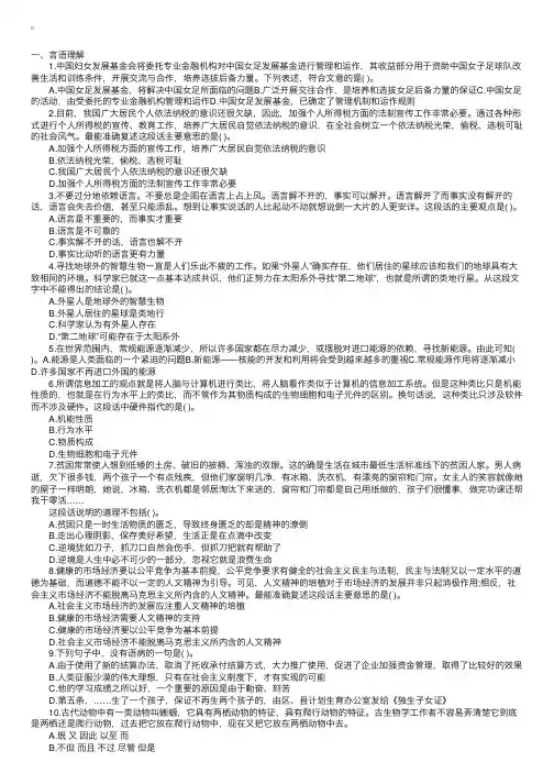 2010年中国工商银行总行校园招聘笔试试题