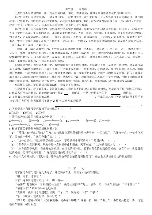 五年级上课外阅读
