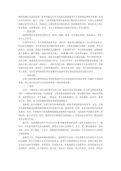试讲攻略