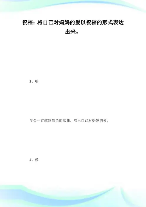 策划方案怎么写_计划方案.doc