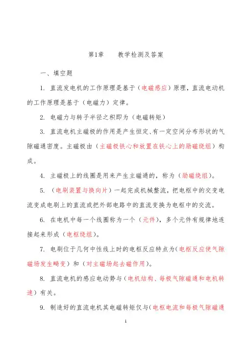 电机与电气控制技术考试试题题库及答案