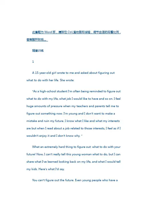 2018届高三英语二轮复习随堂训练 阅读理解.1含答案