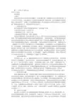 QA年终工作总结PPT(共5篇)
