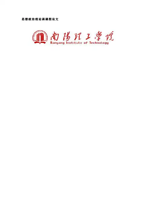 构建社会主义和谐社会