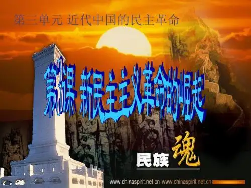 [课件]第15课 国共的十年对峙