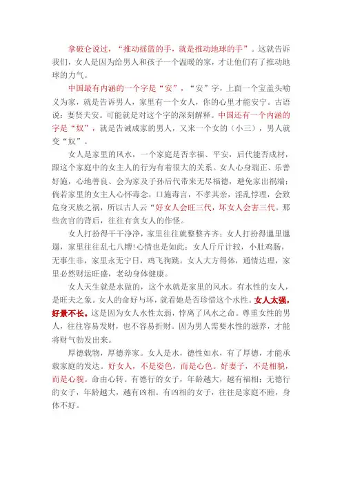 女人就是家里的风水