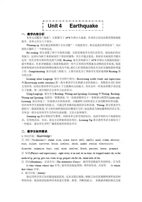 高一英语必修1 unit4教案(全单元)