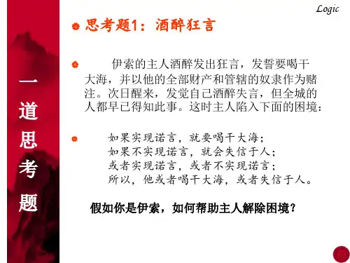 假言选言推理