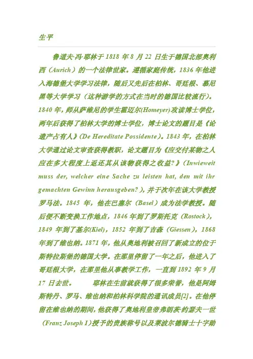 耶林——精选推荐