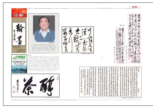 高士其人 天地一鸥