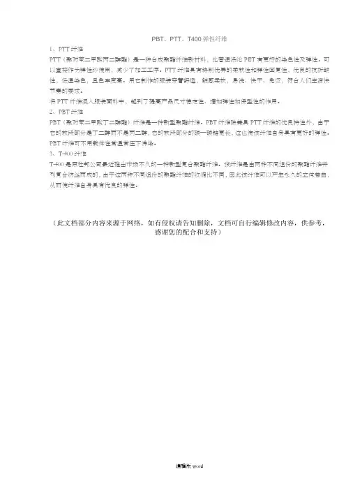 弹性纤维