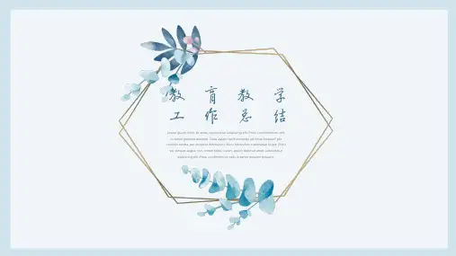 极简小清新工作总结PPT模板 