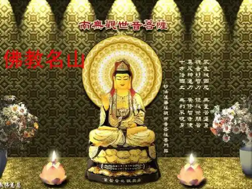 佛教名山课件