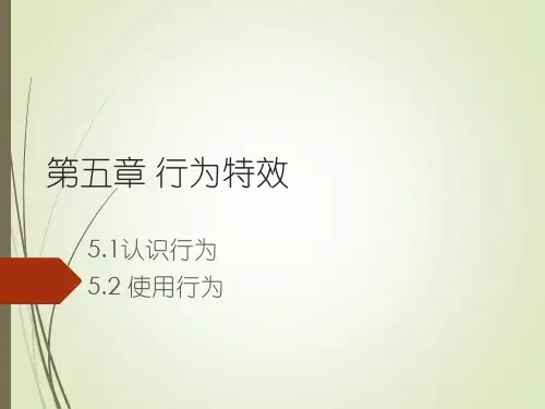 Dreamweaver CS5网页设计与制作教程第五章