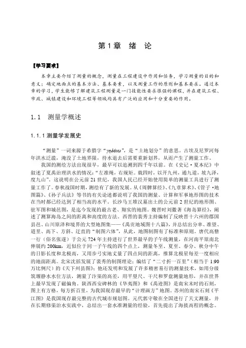 01第1章  绪论