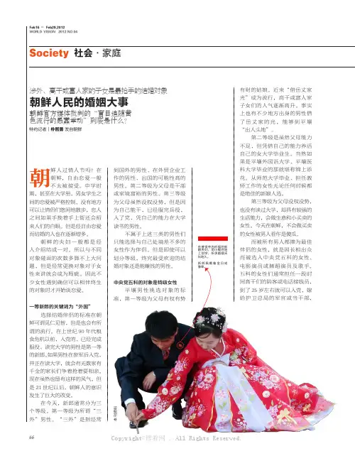 768796_朝鲜人民的婚姻大事