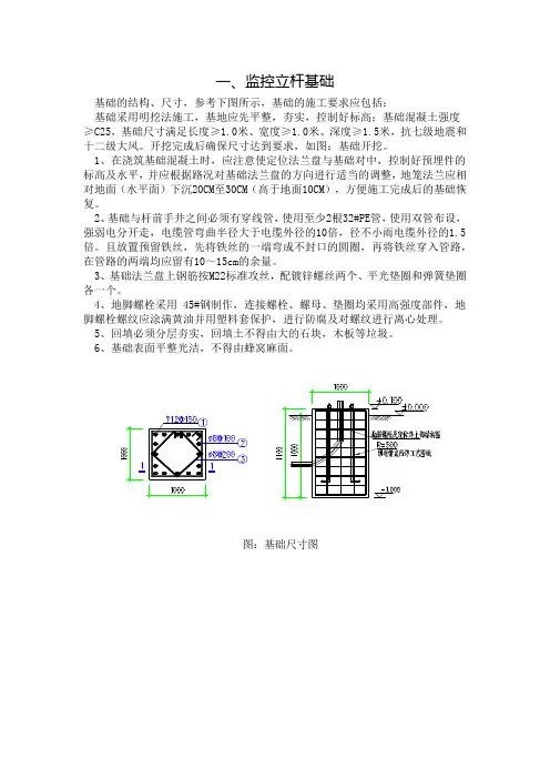 监控施工规范标准