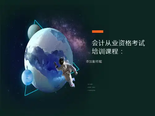 全套账务处理案例分析