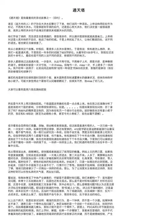 通天塔——精选推荐